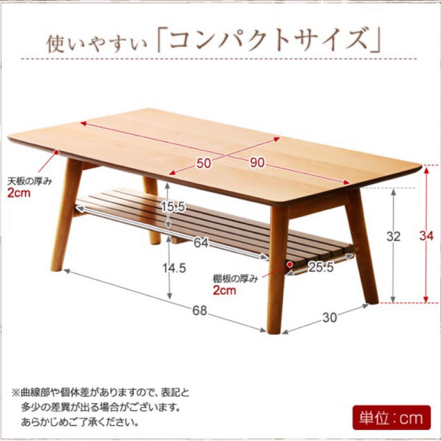 【期間限定価格・送料無料・新品】棚付き脚折れ木製センターテーブル 長方形型 インテリア/住まい/日用品の机/テーブル(ローテーブル)の商品写真