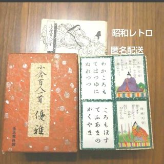 ニンテンドウ(任天堂)の小倉百人一首　任天堂謹製　優雅　昭和レトロ(カルタ/百人一首)