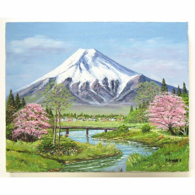 ★ 川合修二『忍野富士（F6号）』油彩画・油絵　風景画　富士山　川辺・油絵