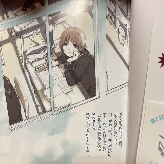 いじめ14歳のmessageの通販 by JP's shop|ラクマ いじめ14歳のmessageの通販 by JP's shop|ラクマ