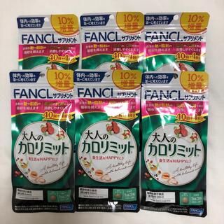 ファンケル(FANCL)のファンケル（FANCL) 大人のカロリミット (40+4回分)×6袋(ダイエット食品)