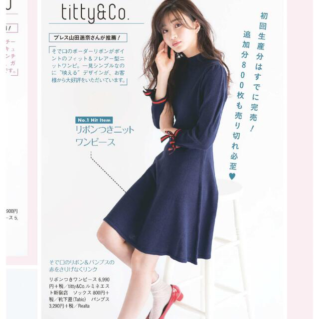 titty&co - 【titty＆Co.】リボン付きニットワンピース （紺・ネイビー