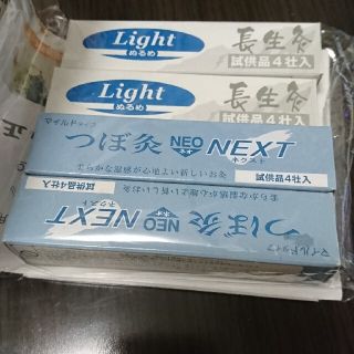 お灸 試供品(健康/医学)