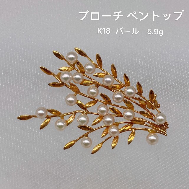真珠 パール K18刻印 ゴールド ブローチ ペンダントトップの通販 by