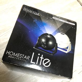 セガ(SEGA)のHOMESTAR Light家庭用プラネタリウム回転式　電池【値下げ中】(その他)