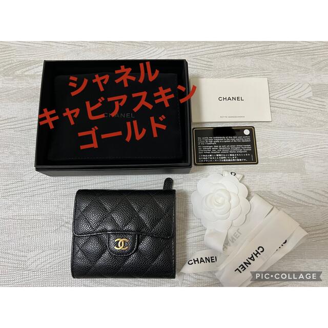 逆輸入 CHANEL - シャネル財布マトラッセキャビアスキンゴールド 美品