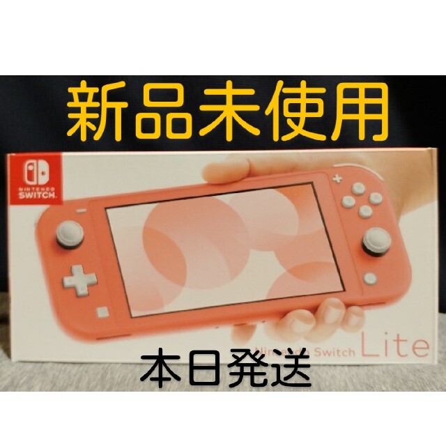 73％以上節約 ニンテンドースイッチライト本体 新品 保証あり ブルー SwitchLite