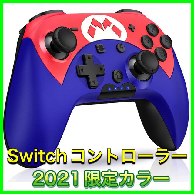 ２個セット】switch コントローラー マリオカラー スイッチ プロコン