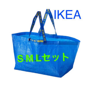 イケア(IKEA)のIKEAイケア新品未使用エコバッグまとめ売りセット大人気ブルーバック(エコバッグ)