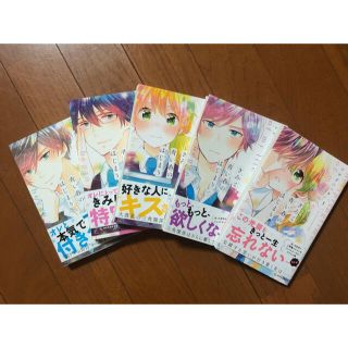 きみと青い春のはじまり全巻セット(少女漫画)