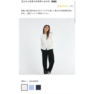 ユニクロ(UNIQLO)のコットンスタンドシャツ　S(シャツ/ブラウス(長袖/七分))