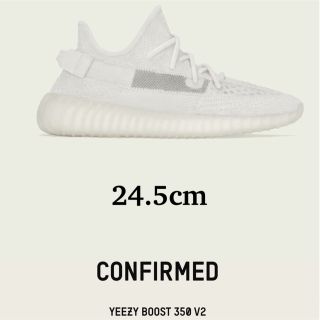 アディダス(adidas)のYEEZY BOOST 350 V2 Bone 24.5cm (スニーカー)