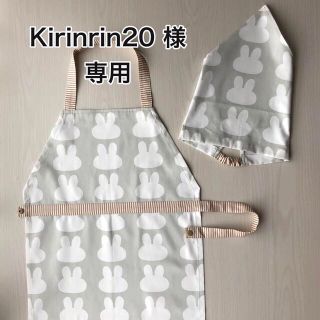 【kirinrin20様専用】エプロン三角巾セット90-100(その他)