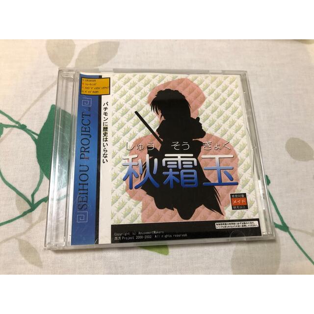 秋霜玉 稀翁玉 2枚セットの通販 by DAI's shop|ラクマ 秋霜玉 稀翁玉 2枚セットの通販 by DAI's shop|ラクマ