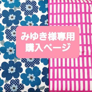 みゆき様専用♪リバーシブルランドセル肩パット♪アルテック風ピンク×ブルーフラワー(ランドセル)