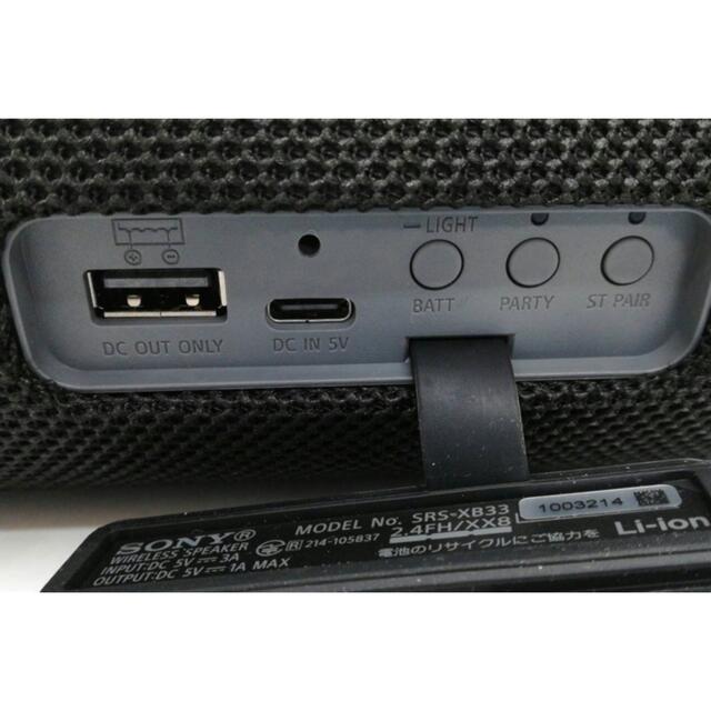 SONY Bluetooth スピーカー SRS-XB33 スマホ/家電/カメラのオーディオ機器(スピーカー)の商品写真