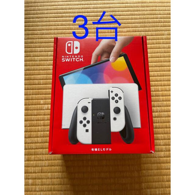 任天堂スイッチ　有機EL ホワイト3台 新品