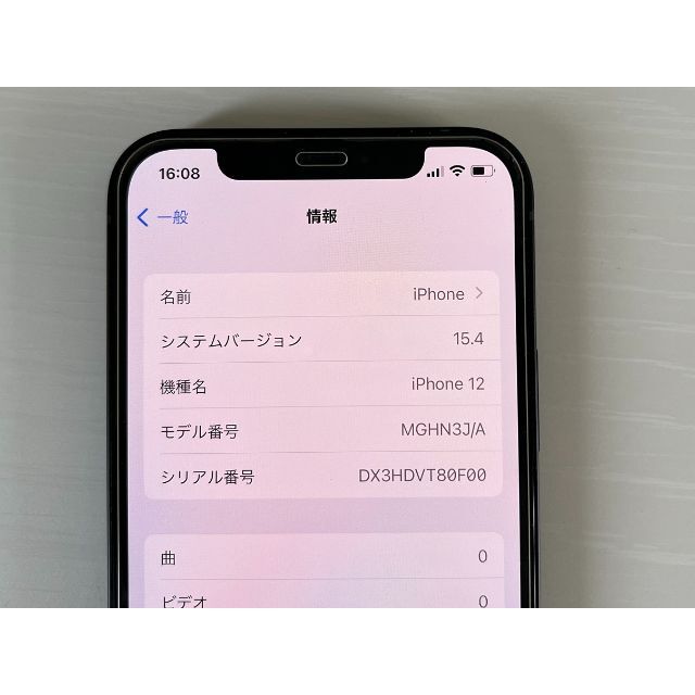iPhone(アイフォーン)の☆iPhone 12 64GB ブラック SIMフリー 未使用！ スマホ/家電/カメラのスマートフォン/携帯電話(スマートフォン本体)の商品写真