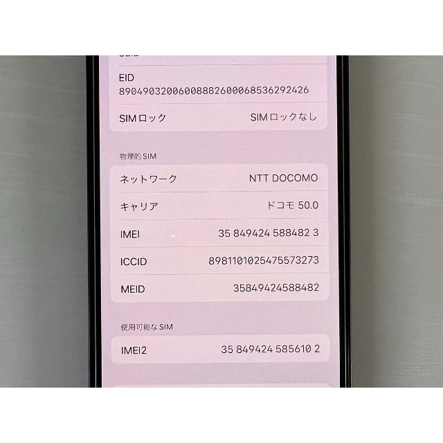 iPhone(アイフォーン)の☆iPhone 12 64GB ブラック SIMフリー 未使用！ スマホ/家電/カメラのスマートフォン/携帯電話(スマートフォン本体)の商品写真