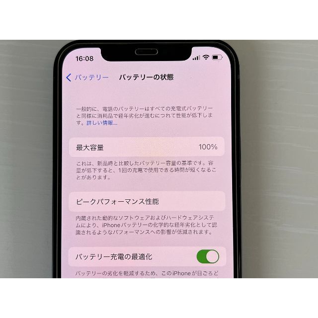 iPhone(アイフォーン)の☆iPhone 12 64GB ブラック SIMフリー 未使用！ スマホ/家電/カメラのスマートフォン/携帯電話(スマートフォン本体)の商品写真