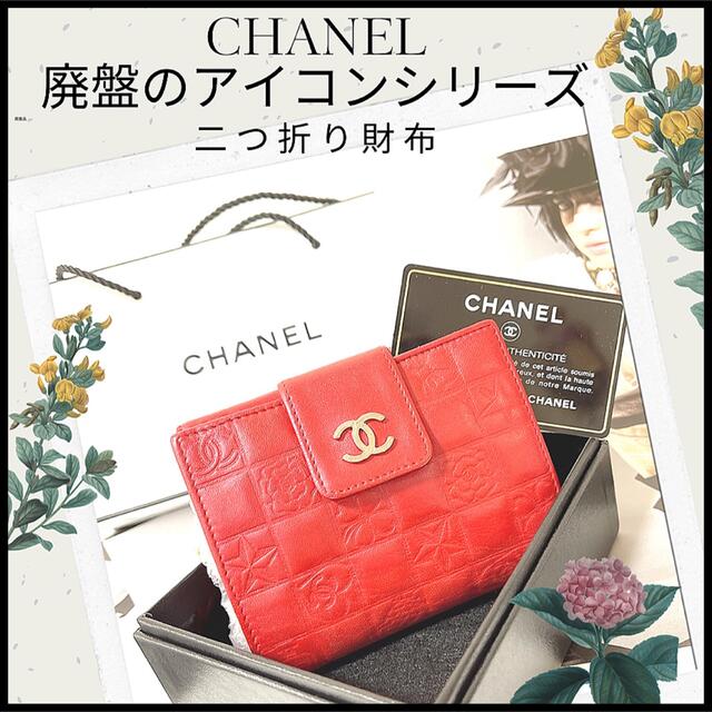 通信販売サイト 新品未使用☆CHANEL☆カードケース☆アイコン