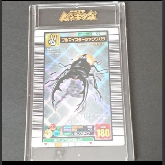 ムシキング ブルマイスターツヤクワガタ elc.or.jp