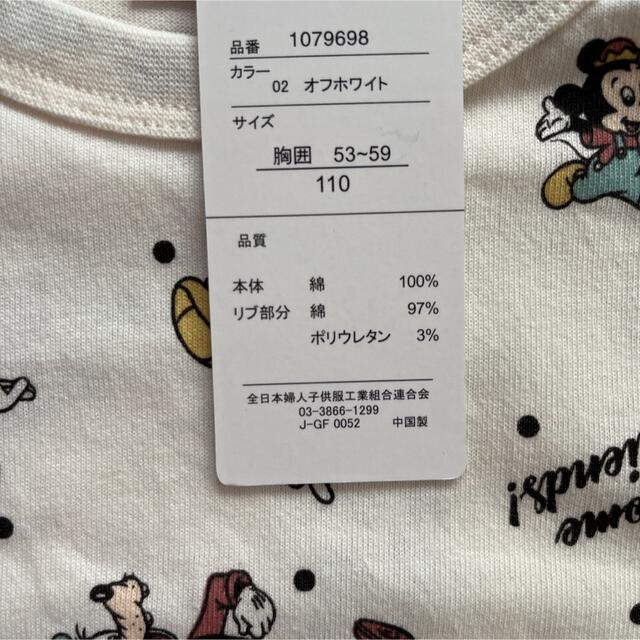 Disney(ディズニー)の【Disney】総柄 Tシャツ 110 キッズ/ベビー/マタニティのキッズ服男の子用(90cm~)(Tシャツ/カットソー)の商品写真