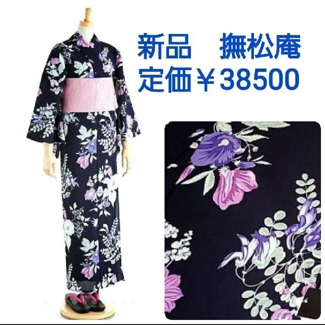 恵みの時 【美おり】未使用品 新品 レディース浴衣 撫松庵 セオ