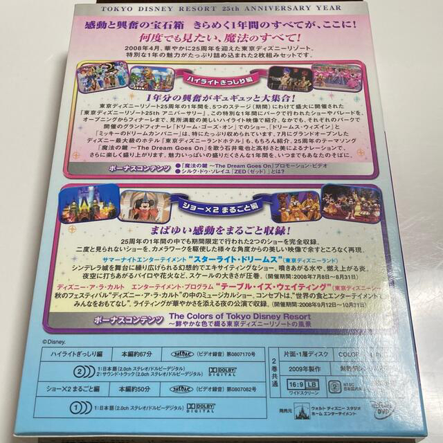 Disney ディズニーdvd パレード ショーの通販 By にっしーストア ディズニーならラクマ Disney ディズニーdvd パレード ショーの通販 By にっしーストア ディズニーならラクマ