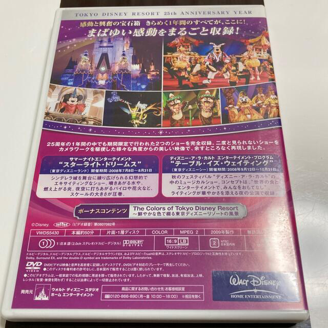 Disney ディズニーdvd パレード ショーの通販 By にっしーストア ディズニーならラクマ Disney ディズニーdvd パレード ショーの通販 By にっしーストア ディズニーならラクマ