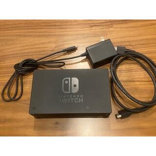 ニンテンドースイッチ(Nintendo Switch)のNintendo switch ドック、HDMI、ACアダプタ3点 純正 中古(その他)