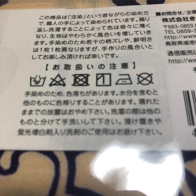 鬼太郎茶屋　手染め手ぬぐい インテリア/住まい/日用品の日用品/生活雑貨/旅行(日用品/生活雑貨)の商品写真