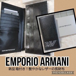 アルマーニ(Emporio Armani) 長財布(メンズ)の通販 200点以上 