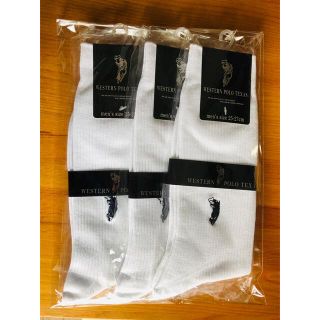 WESTERN POLO TEXAS メンズ靴下　白　3足セット(ソックス)