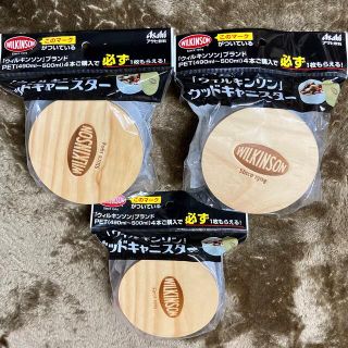 WILKINSON ウッドキャニスター 3個セット(容器)