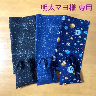 明太マヨ様専用　オーダー品　ハンドメイド(外出用品)