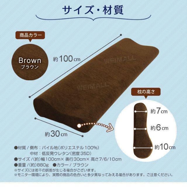 低反発枕 幅100cm 枕 ロング 低反発 ロングピロー 低反発ウレタン ロング インテリア/住まい/日用品の寝具(枕)の商品写真