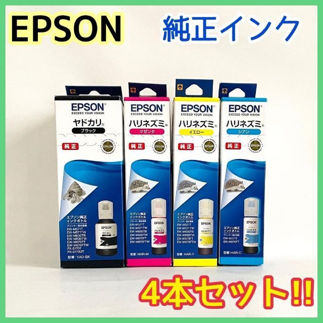 ◆新品◆　エプソン　純正インクボトル　ハリネズミ　ヤドカリ　4色セット【B】