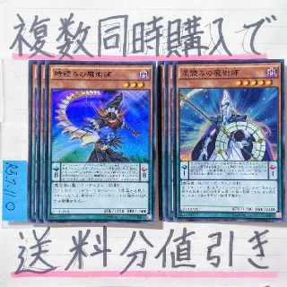 ユウギオウ(遊戯王)の【複数同時購入で送料分値引き！】魔術師デッキパーツ　SR×6枚セット(シングルカード)