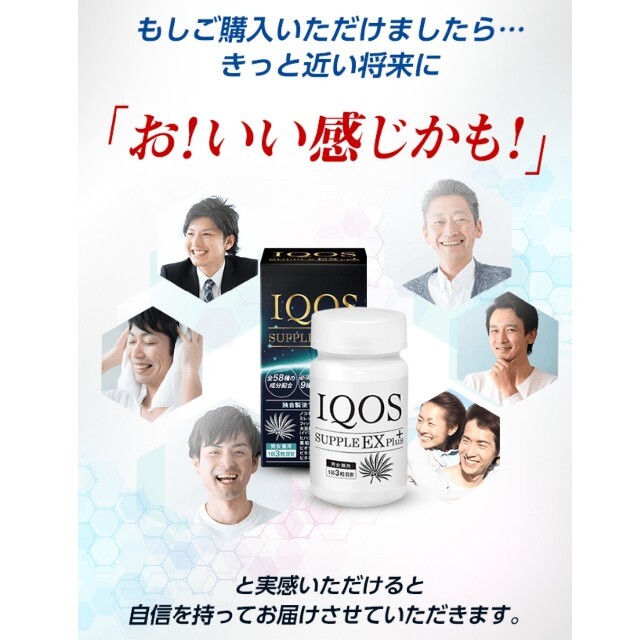 IQOS(アイコス)のイクオス　サプリメントExplus コスメ/美容のヘアケア/スタイリング(スカルプケア)の商品写真