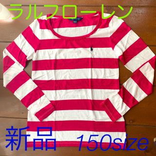 ラルフローレン(Ralph Lauren)の☆GWセール☆【新品】ラルフ・ローレン KIDS長袖 150size(Tシャツ/カットソー)