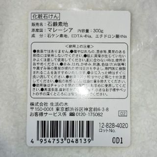 セイカツノキ(生活の木)の生活の木 HG純植物性石けん素地(300g)(ボディソープ/石鹸)