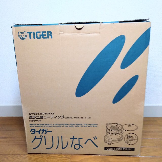 TIGER(タイガー)の万能タイプのホットプレート スマホ/家電/カメラの調理家電(ホットプレート)の商品写真