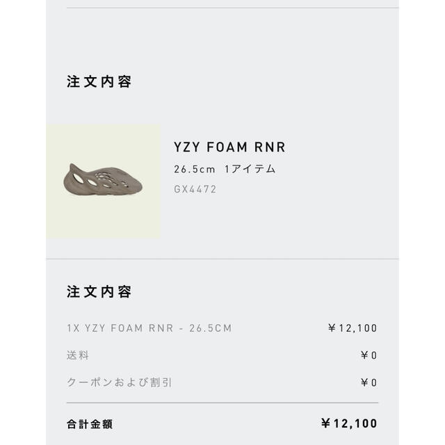 正規品 adidas YEEZY Foam Runner Stone Sage