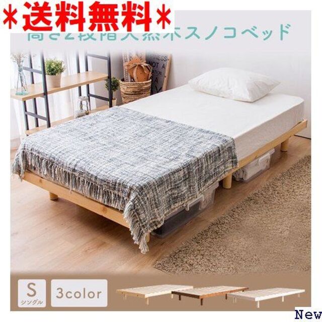 送料無料 すのこ シングル ベッド すのこベッド フレーム ッド ベット 162 ic.sch.id