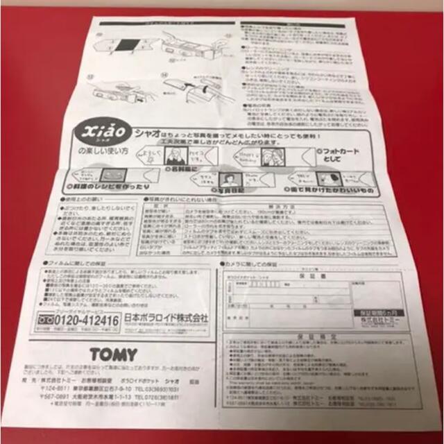 Takara Tomy(タカラトミー)の★送料無料★タカラトミー　TOMY シャオ　Ｘｉａｏ　ポラロイドカメラ スマホ/家電/カメラのカメラ(フィルムカメラ)の商品写真