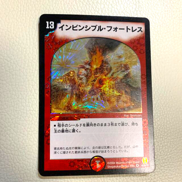 デュエルマスターズ - デュエマ インビンシブルフォートレス 美品の通販 by GG's shop|デュエルマスターズならラクマ デュエルマスターズ - デュエマ インビンシブルフォートレス 美品の通販 by GG's shop|デュエルマスターズならラクマ