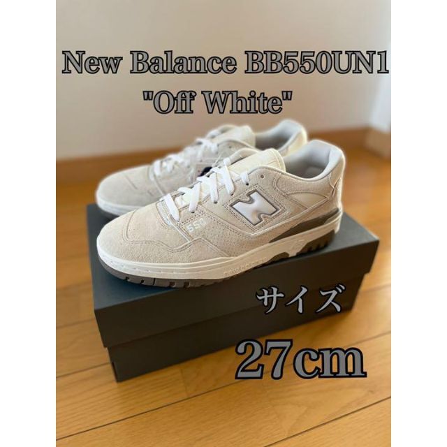 スニーカー【タグ付き新品】New Balance BB550UN1 "Off White"