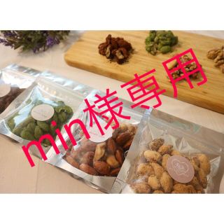 min様専用出品(その他)