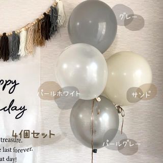 モノトーン　くすみカラー　ナチュラル　誕生日飾り　ハーフバースデー　風船　北欧(その他)